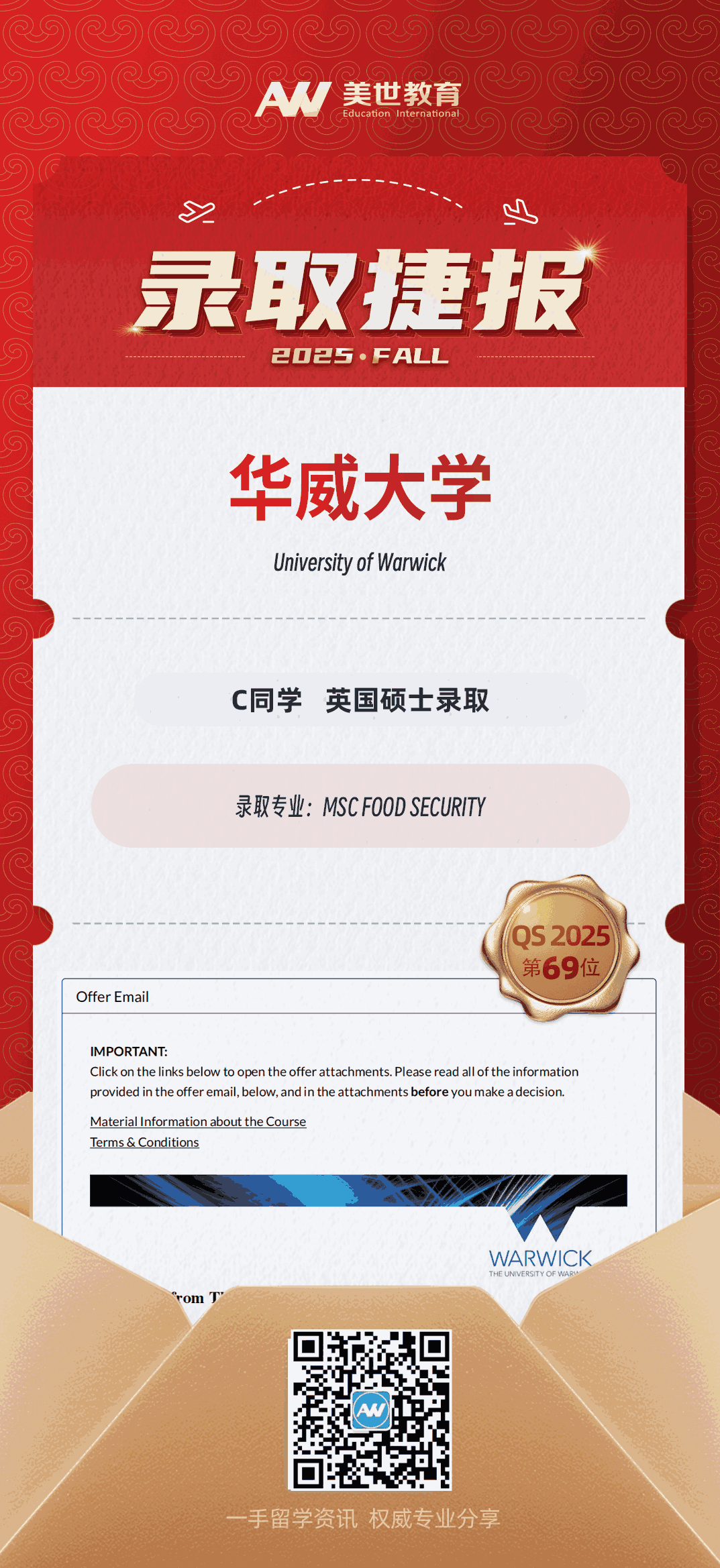 美世捷报|恭喜C同学斩获英国华威大学硕士录取offer